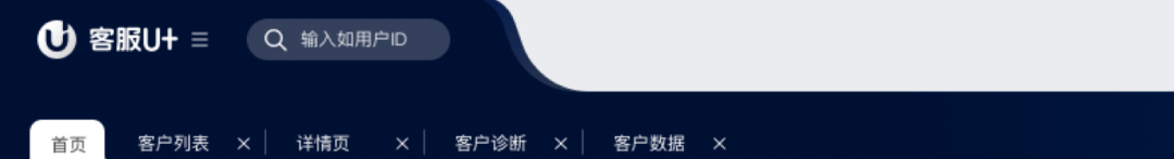 解锁B端工作台设计之客服系统重构 - 图6