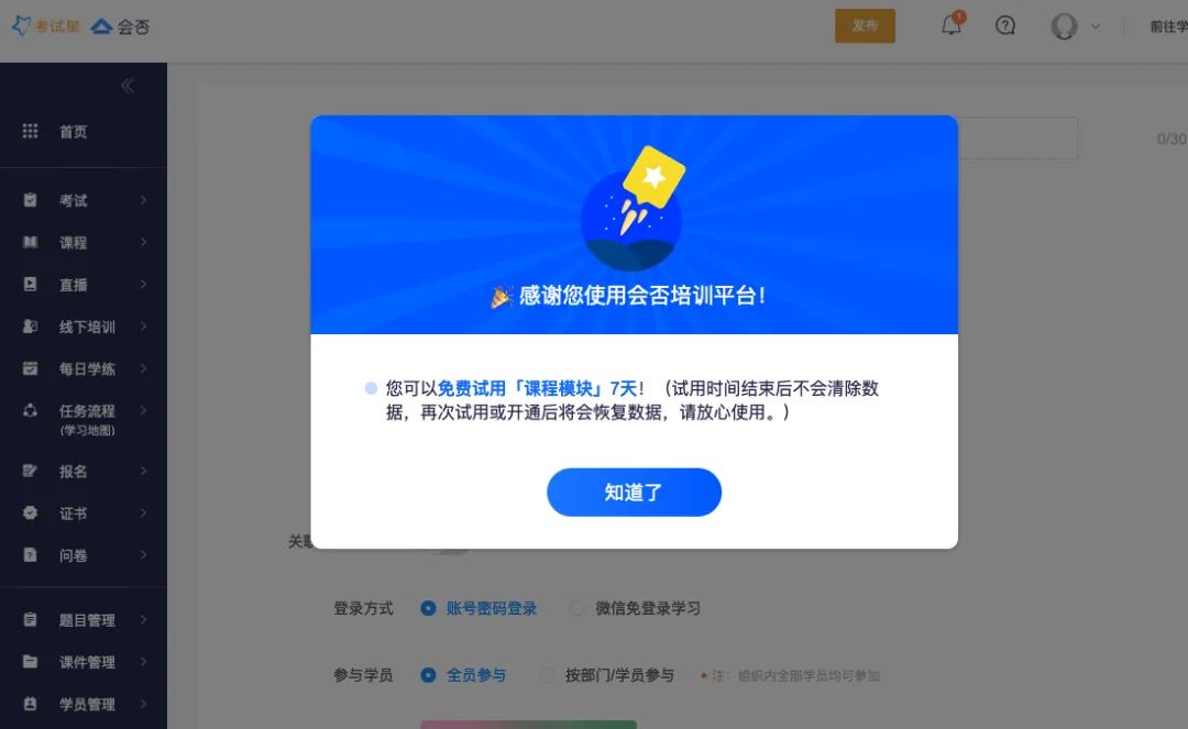 B端弹窗设计 - 图9