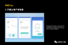 全面剖析讲解B端产品导航设计 - 图15