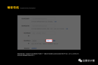 全面剖析讲解B端产品导航设计 - 图6