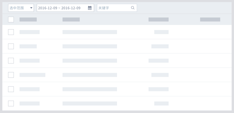 表格-设计完全手册 - 图17