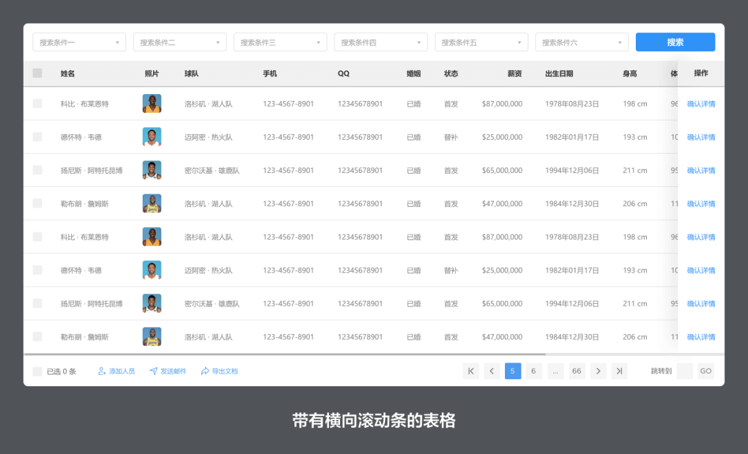 B端表格规范 - 图20