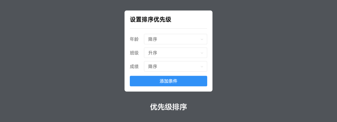 B端表格规范 - 图36