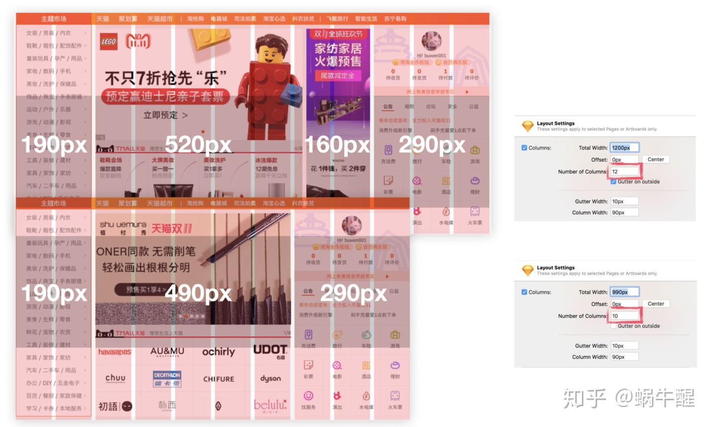 栅格系统认知/布局页面 - 图15