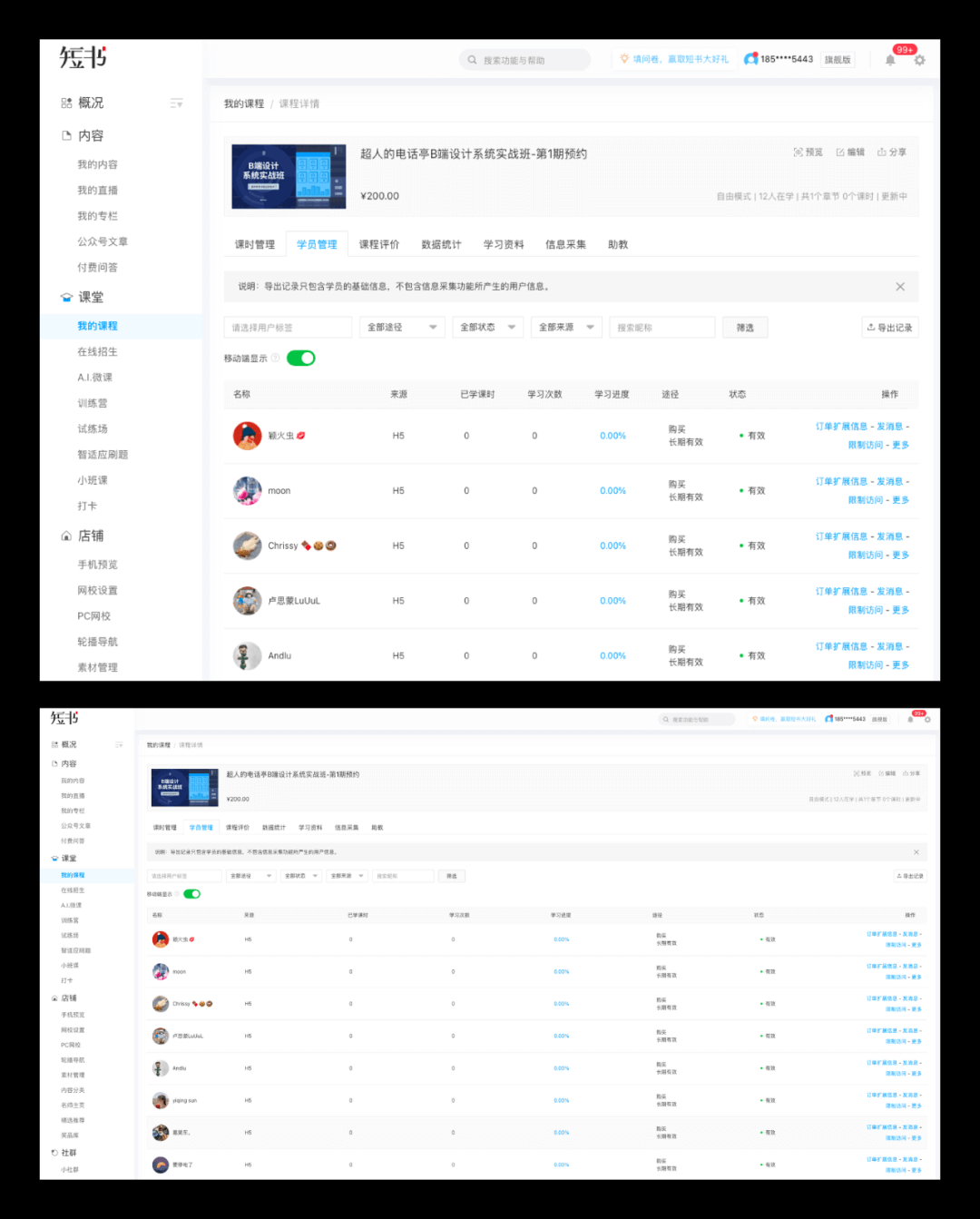 B端| 响应式界面应该怎么做 - 图3