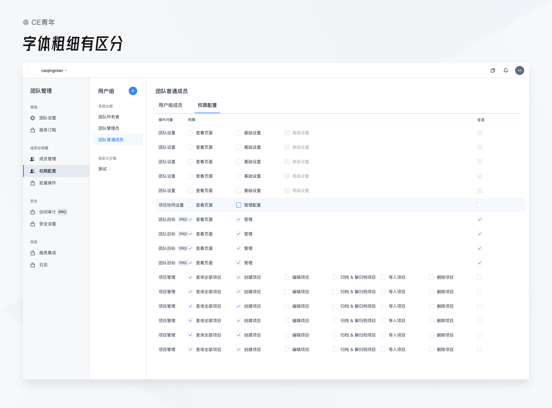 B端设计指南 - 字体 - 图6