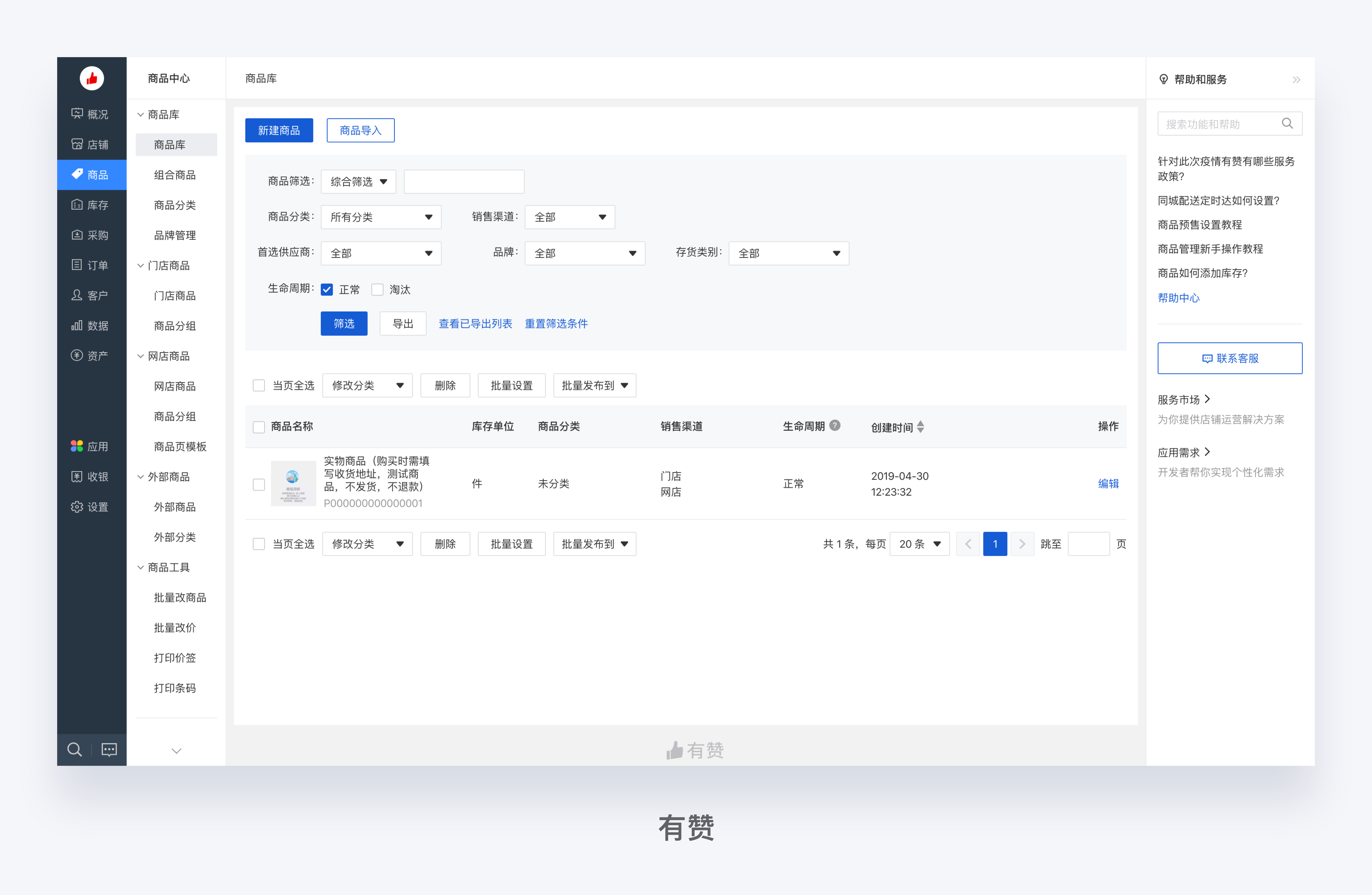 导航菜单设计五步法 - 图4