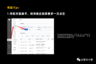 全面剖析讲解B端产品导航设计 - 图11