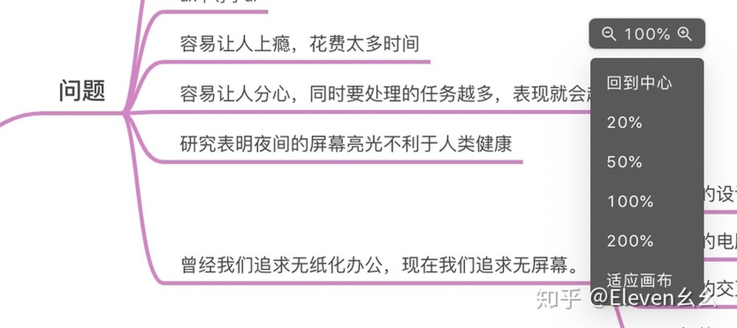 树形控件在生产力工具中的设计 - 图29