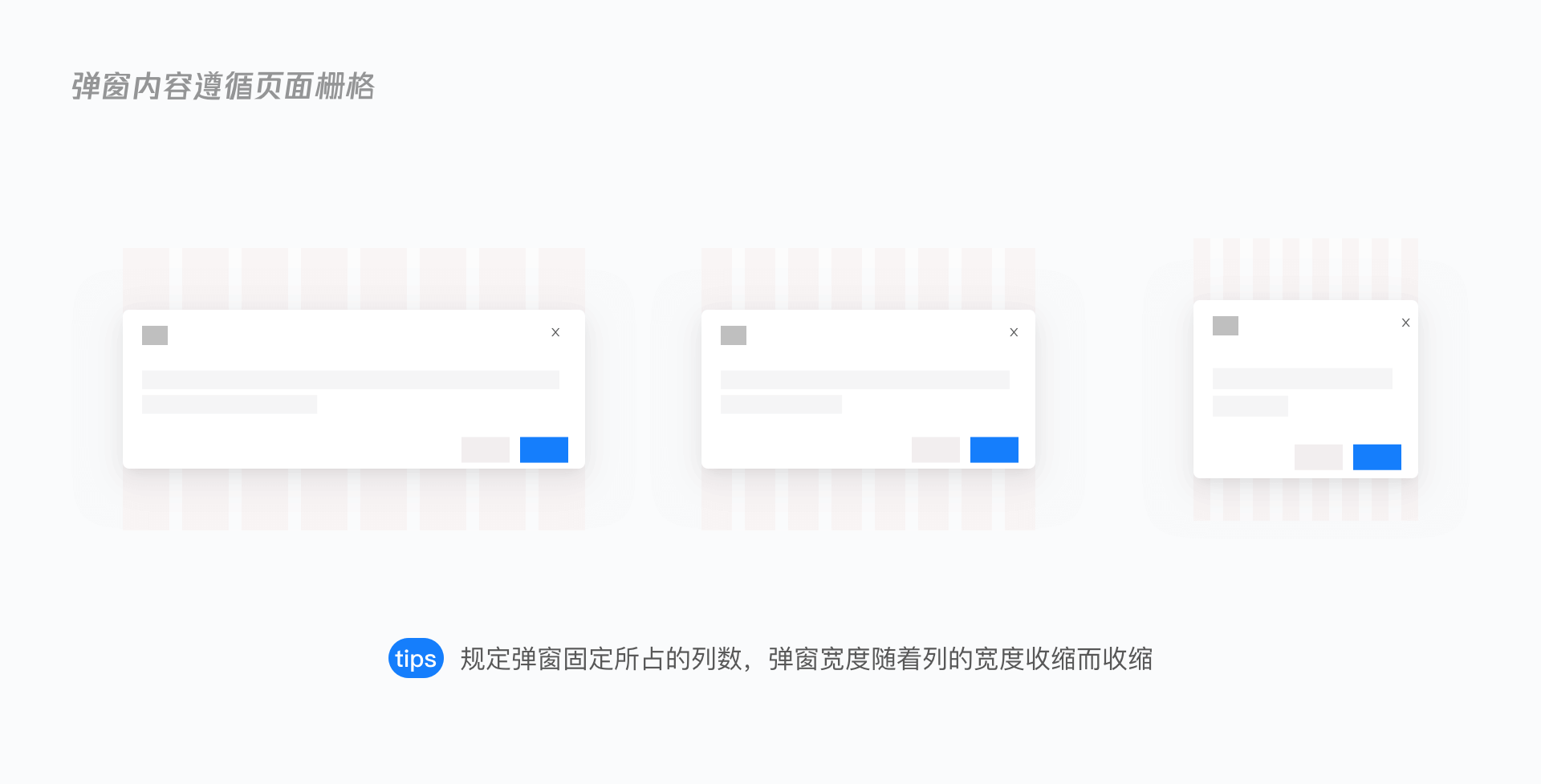 深度解析 | B端设计规范如何落地？ - 图48