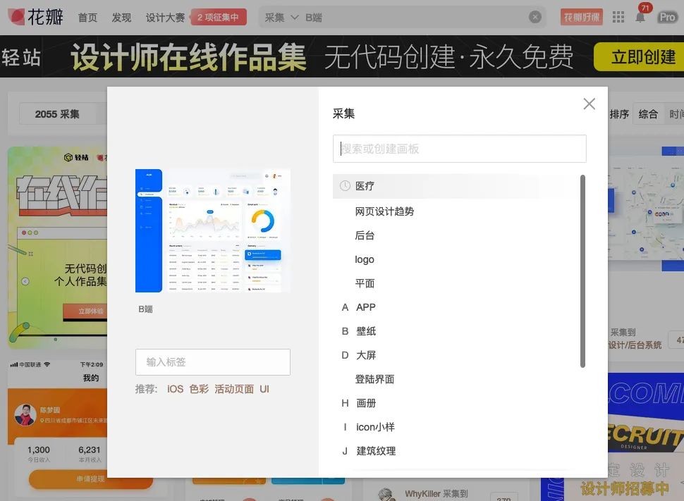 B端弹窗设计 - 图12