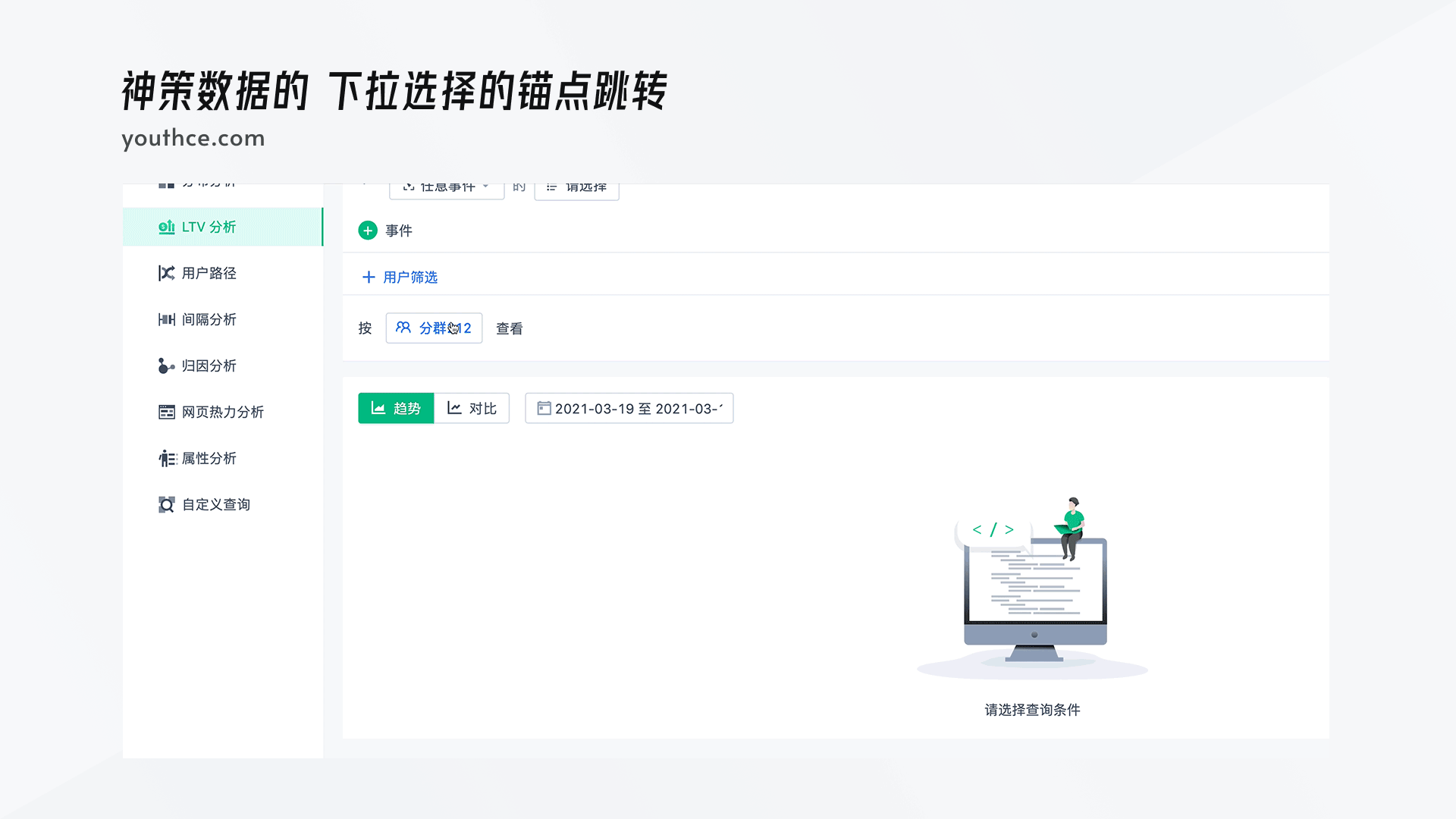 B端设计指南 - 选择录入 02 - 图17