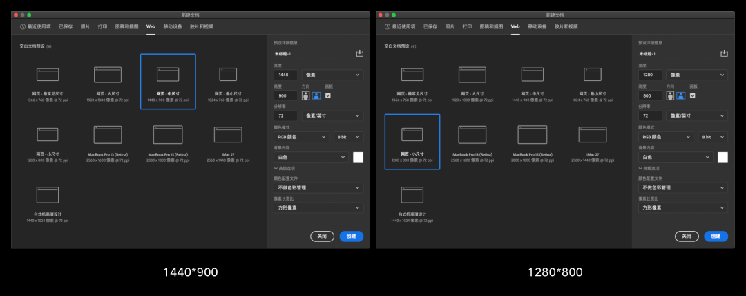 B端| 如何定义管理界面尺寸 - 图3