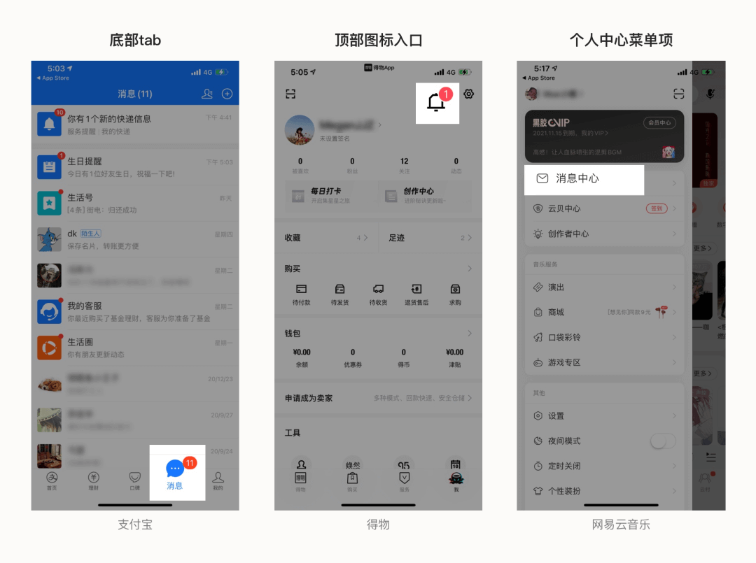 B端要吃透系列：消息通知交互设计指南 - 图15