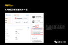 全面剖析讲解B端产品导航设计 - 图16