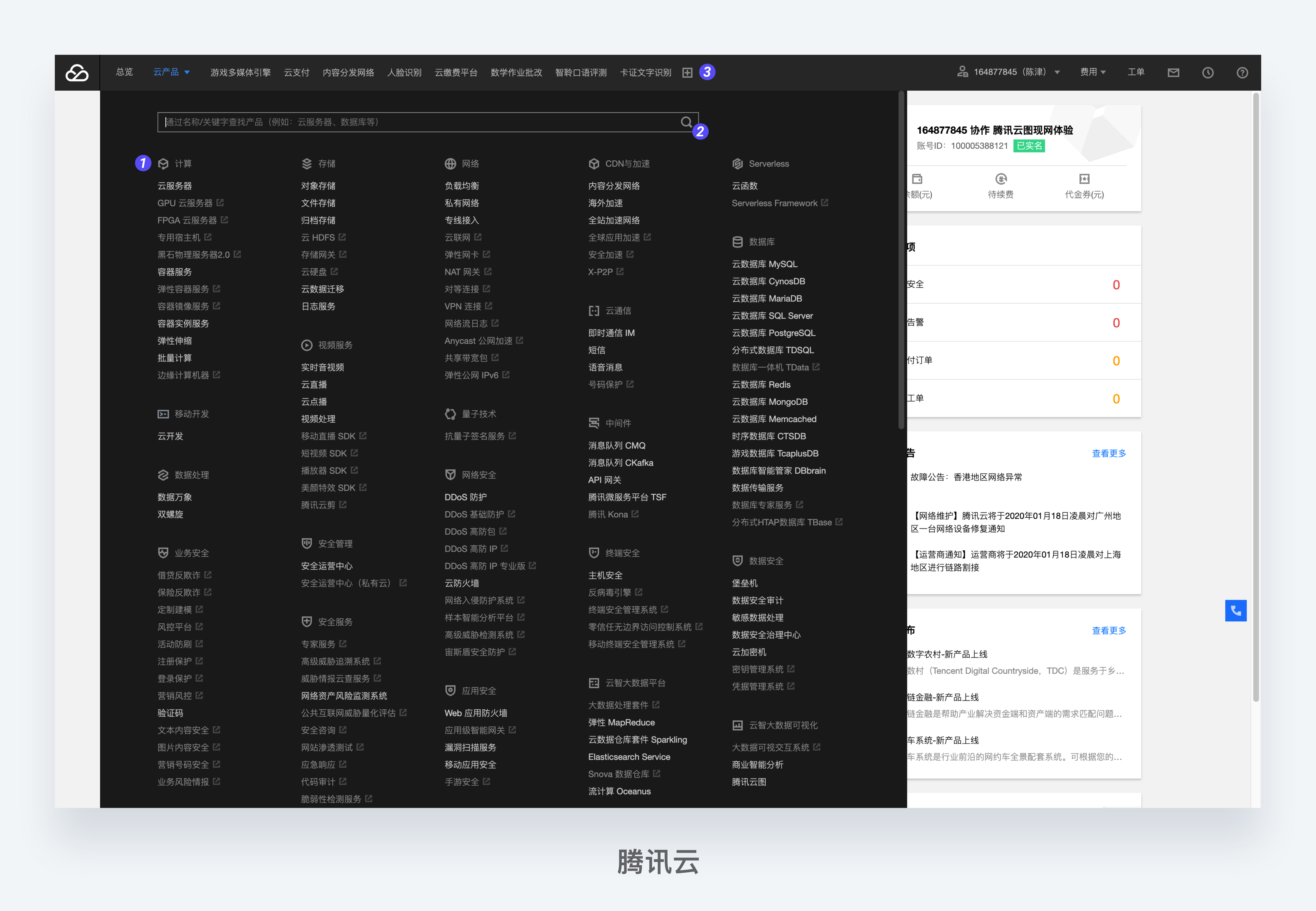 导航菜单设计五步法 - 图5