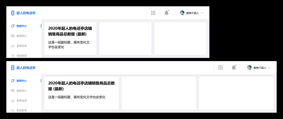 B端| 响应式界面应该怎么做 - 图14