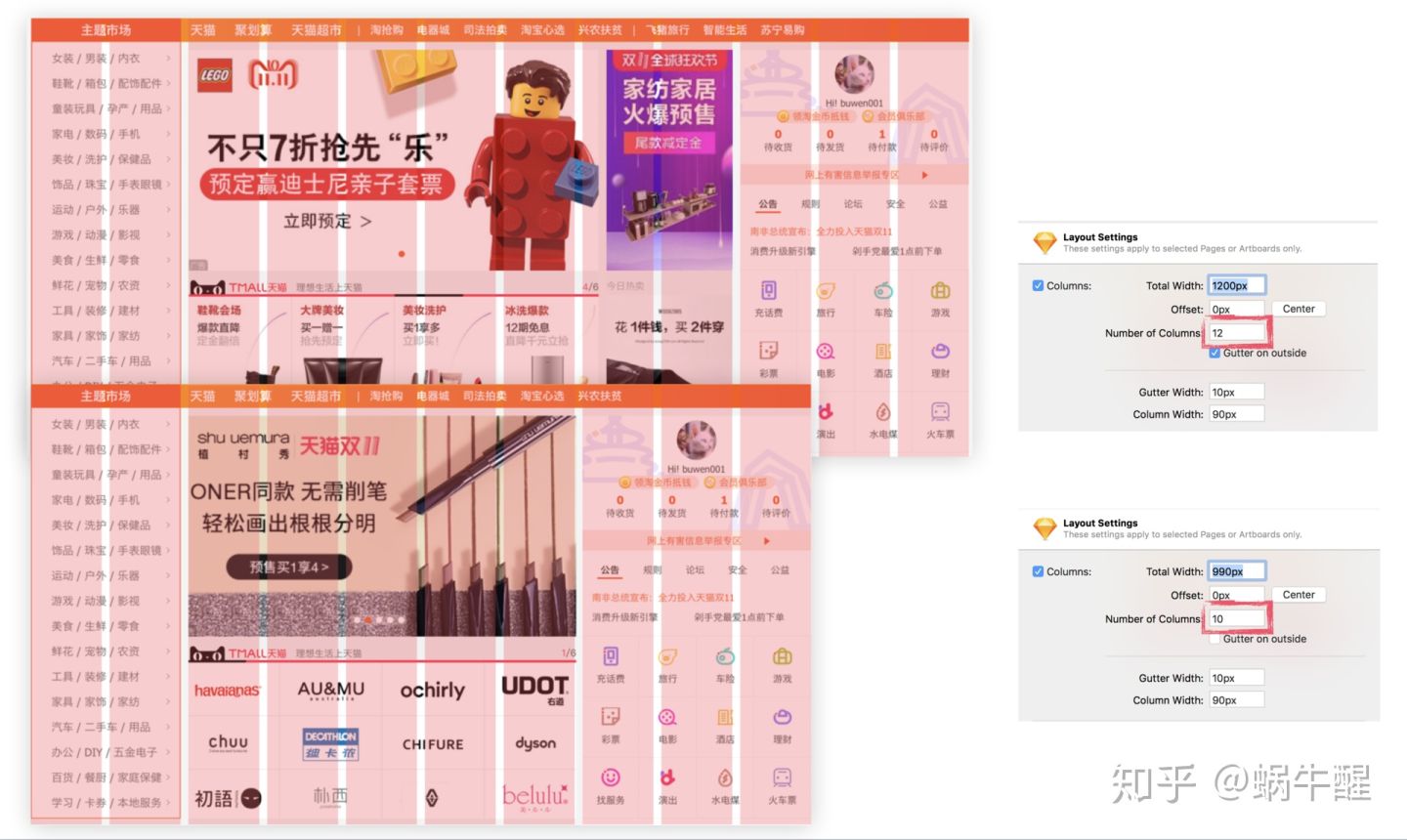 栅格系统认知/布局页面 - 图14