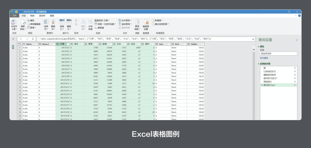 B端表格规范 - 图4