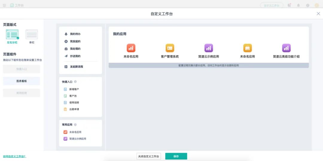 B端弹窗设计 - 图18