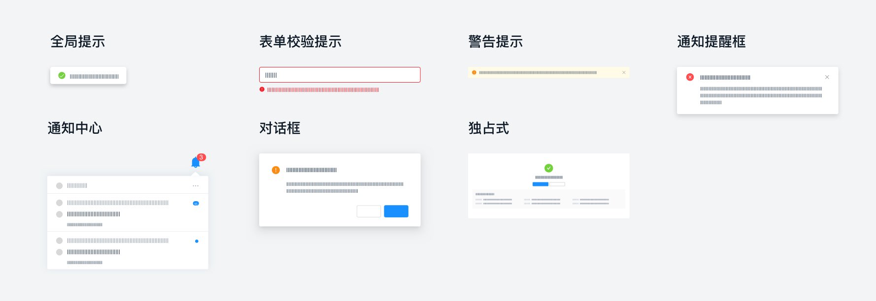 消息与反馈 - 图1
