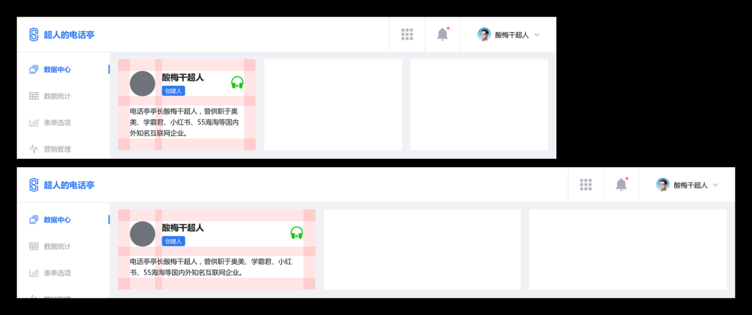 B端| 响应式界面应该怎么做 - 图17