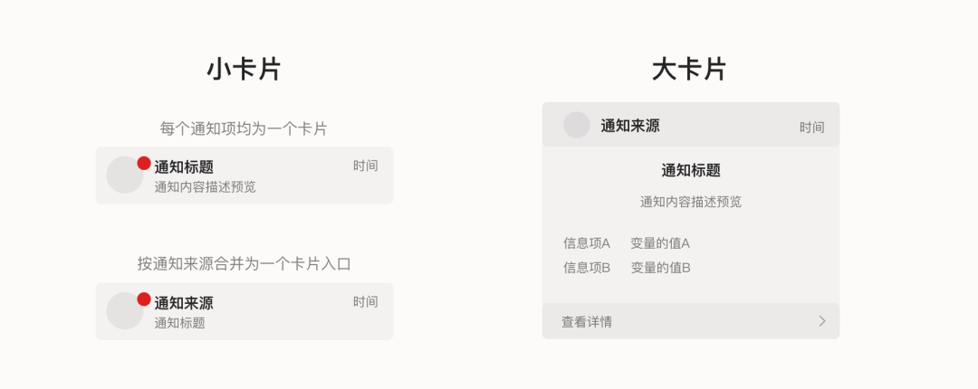 B端要吃透系列：消息通知交互设计指南 - 图19