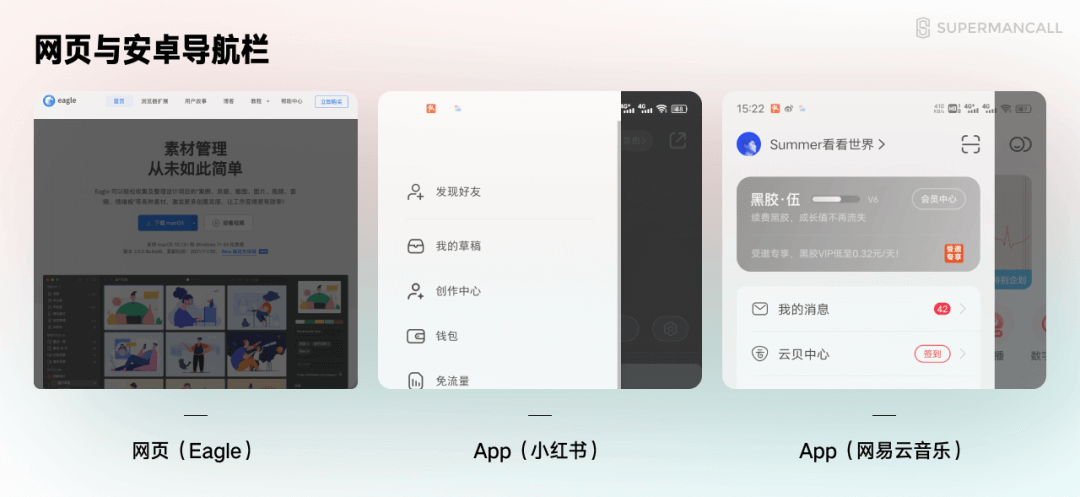 移动端规范认知 - 图12