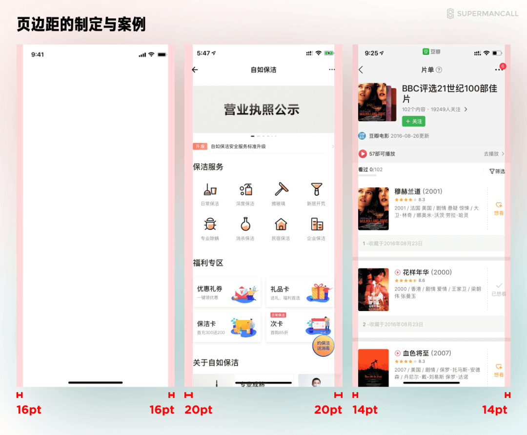 移动端规范认知 - 图7