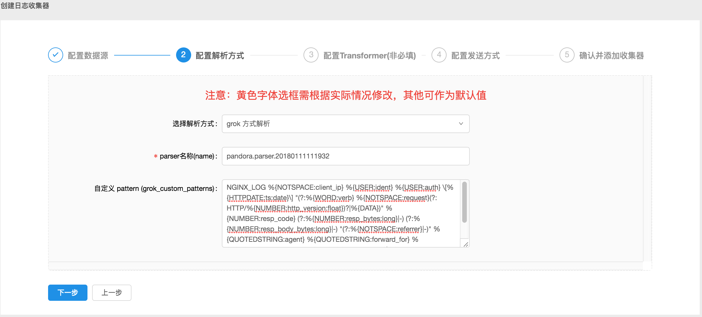 1.下载并运行logkit - 图3