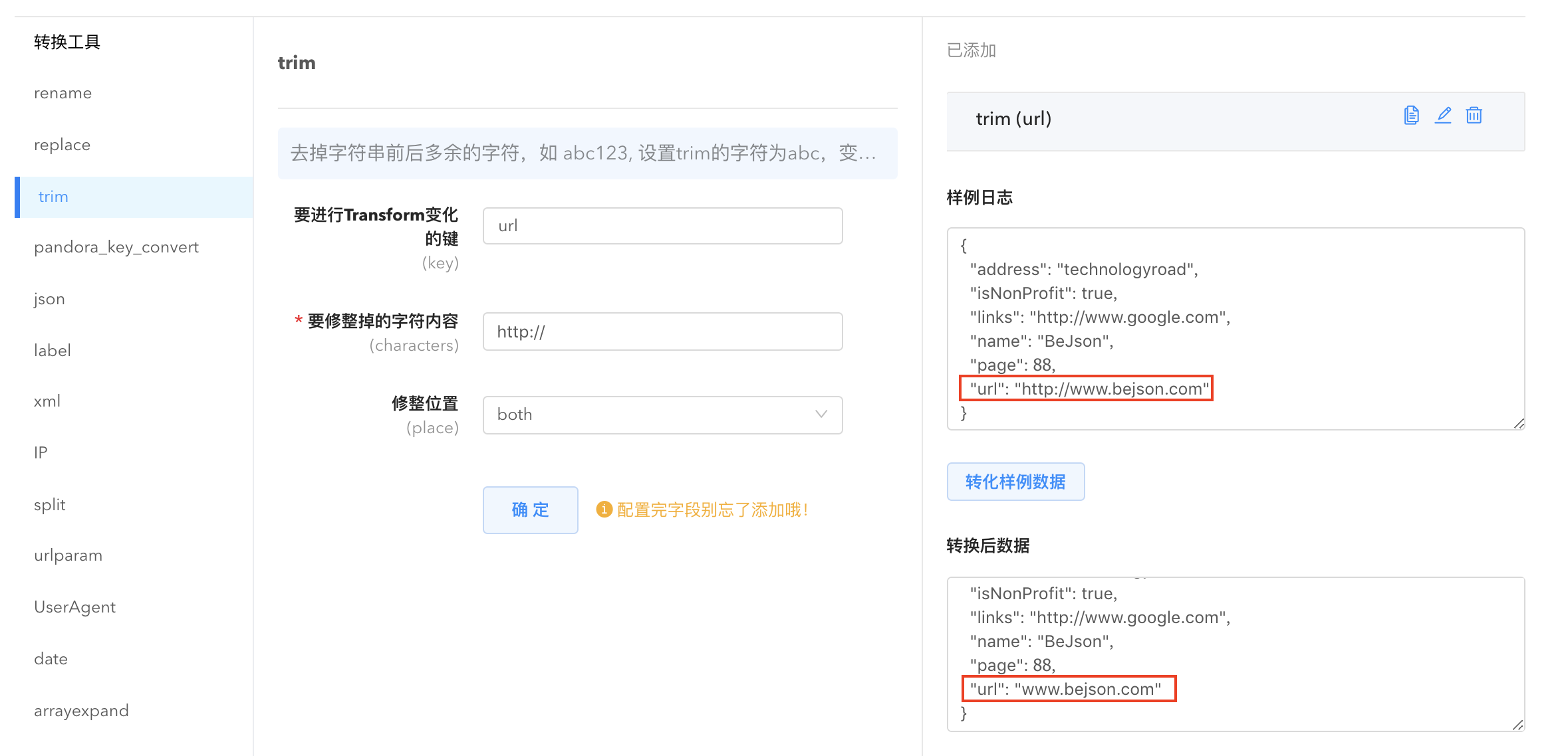 产品简介 - 图24