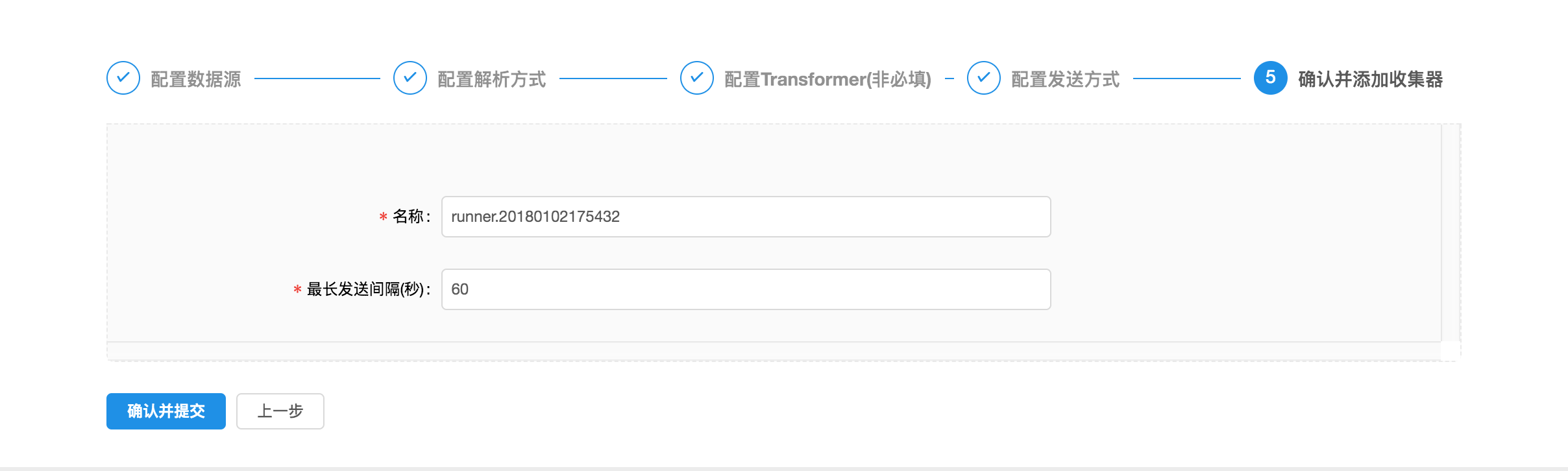 1.下载并启动logkit - 图9