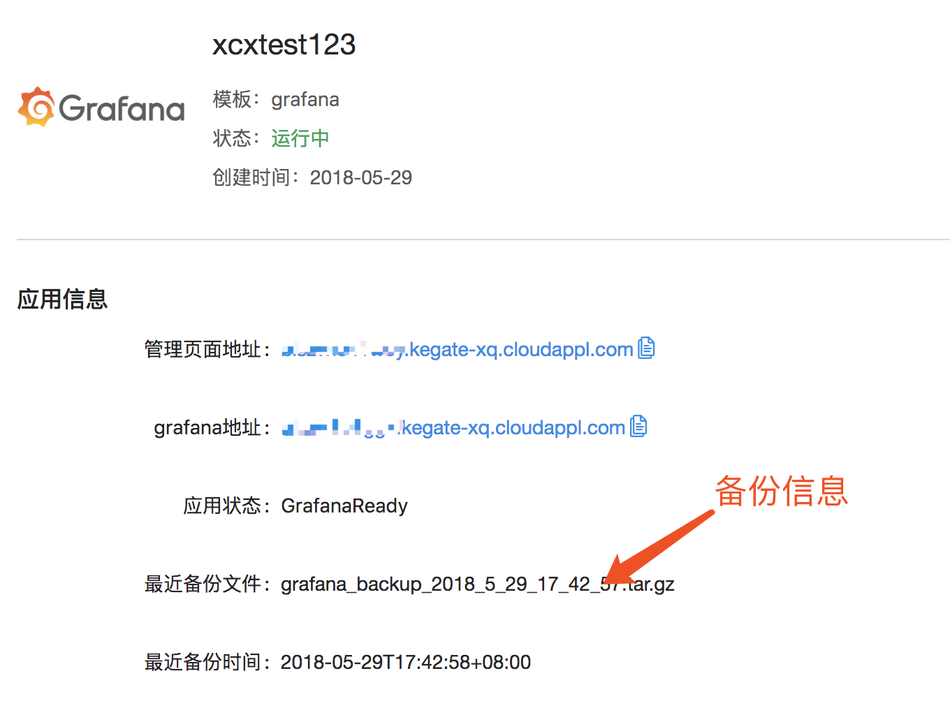 Grafana 简介 - 图8