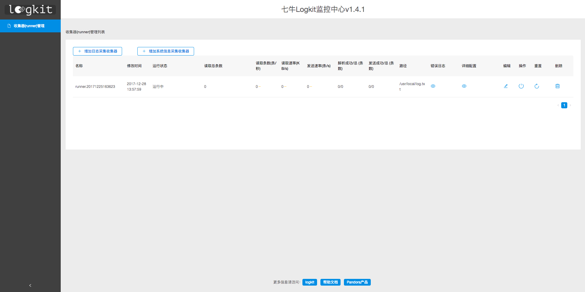 1.下载并运行logkit - 图1