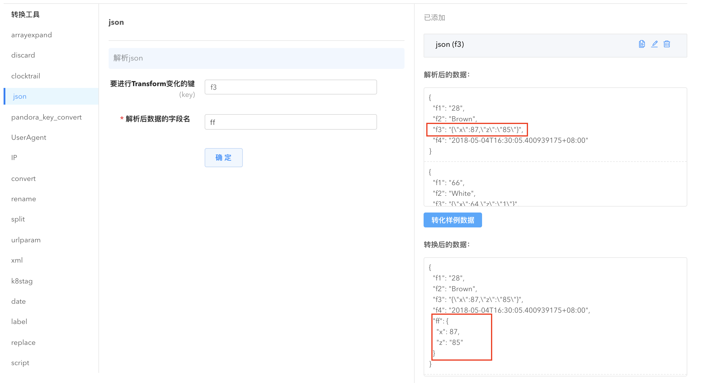 产品简介 - 图25