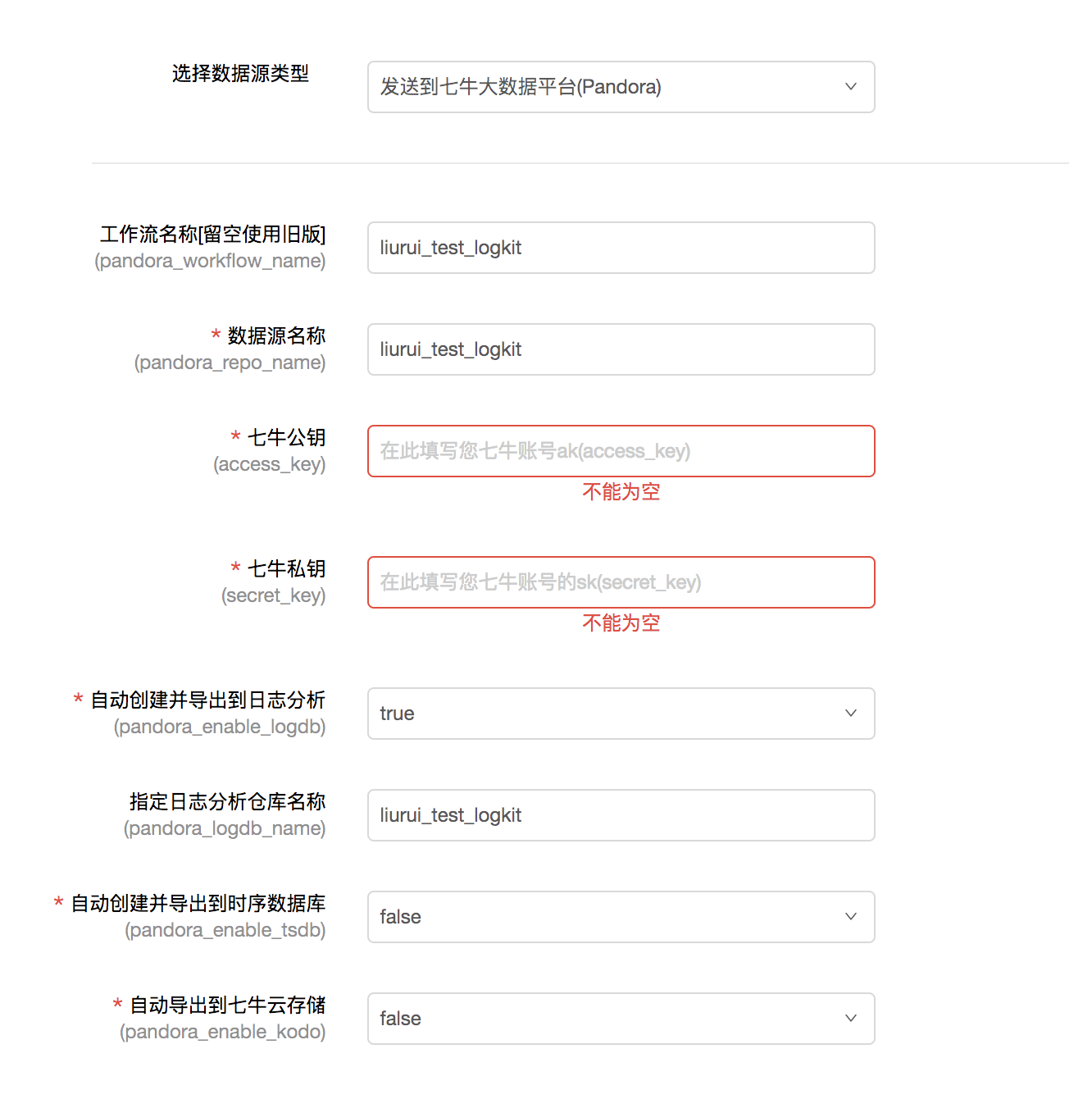 logkit 工作流程 - 图7