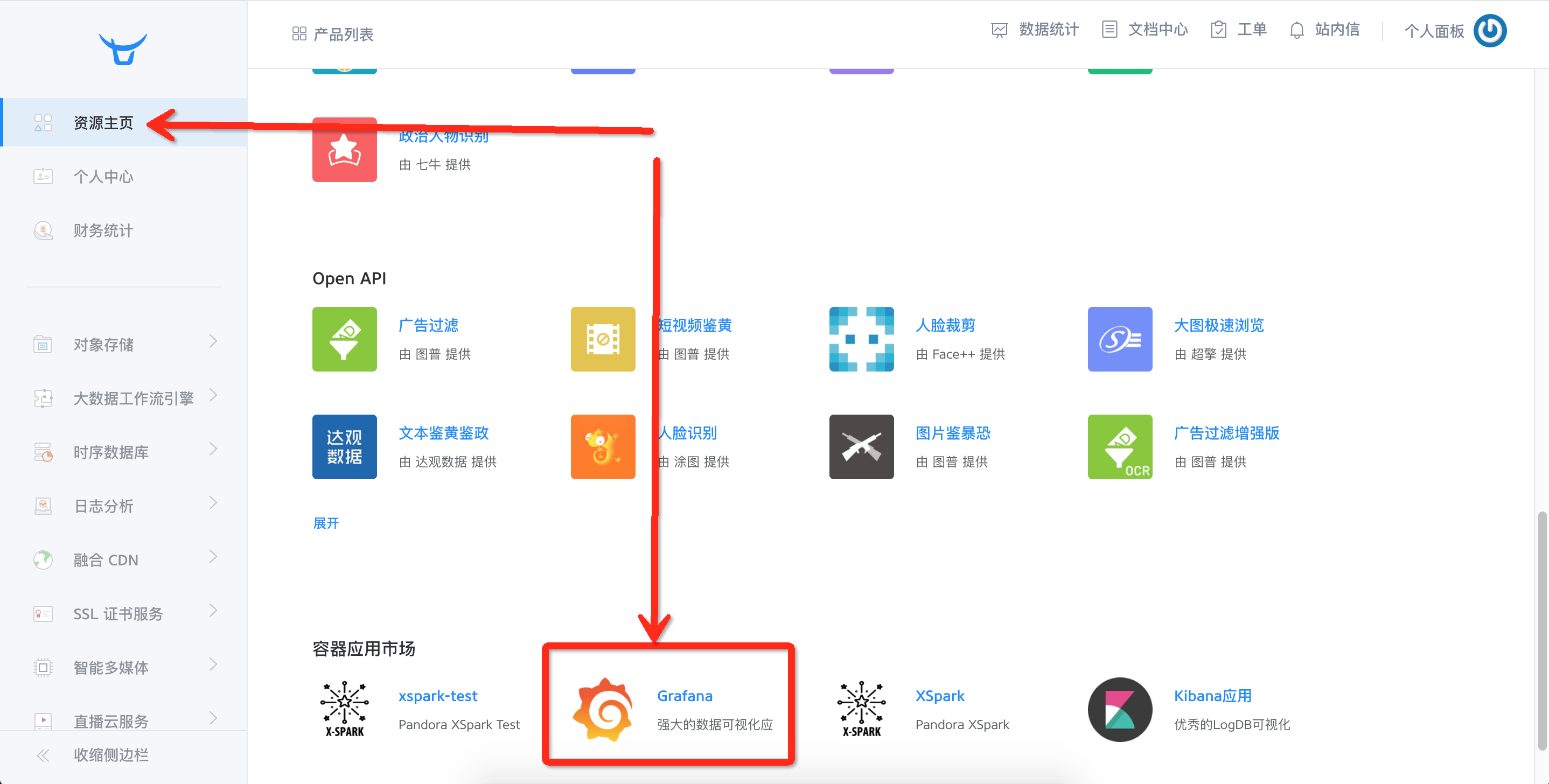 1.下载并运行logkit - 图5