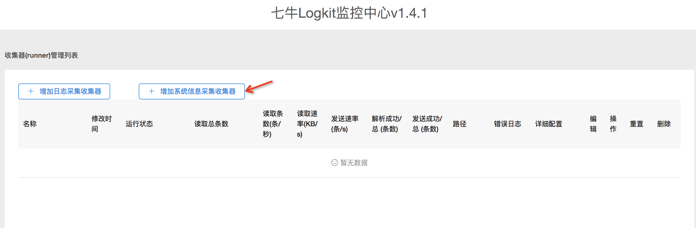 配置助手主页