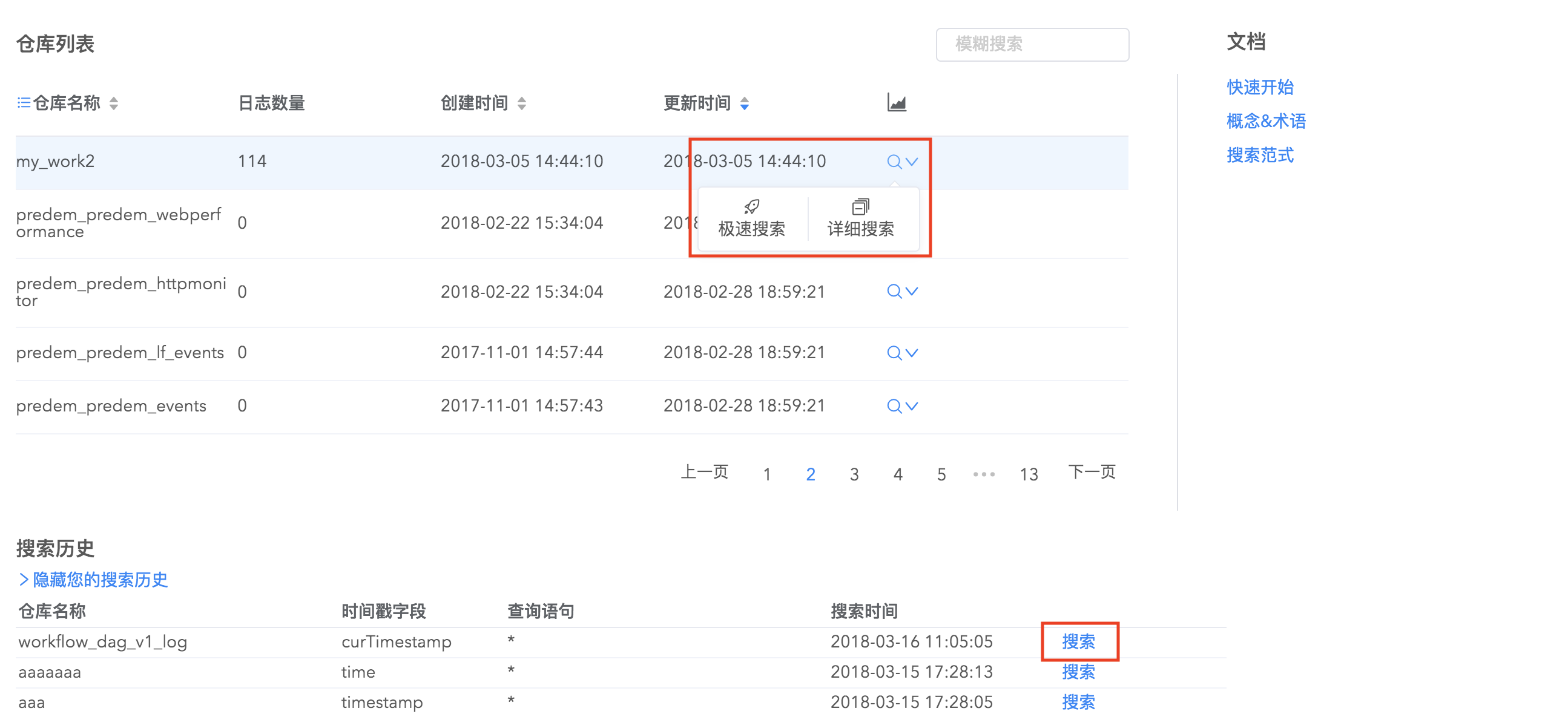 概念&术语 - 图17