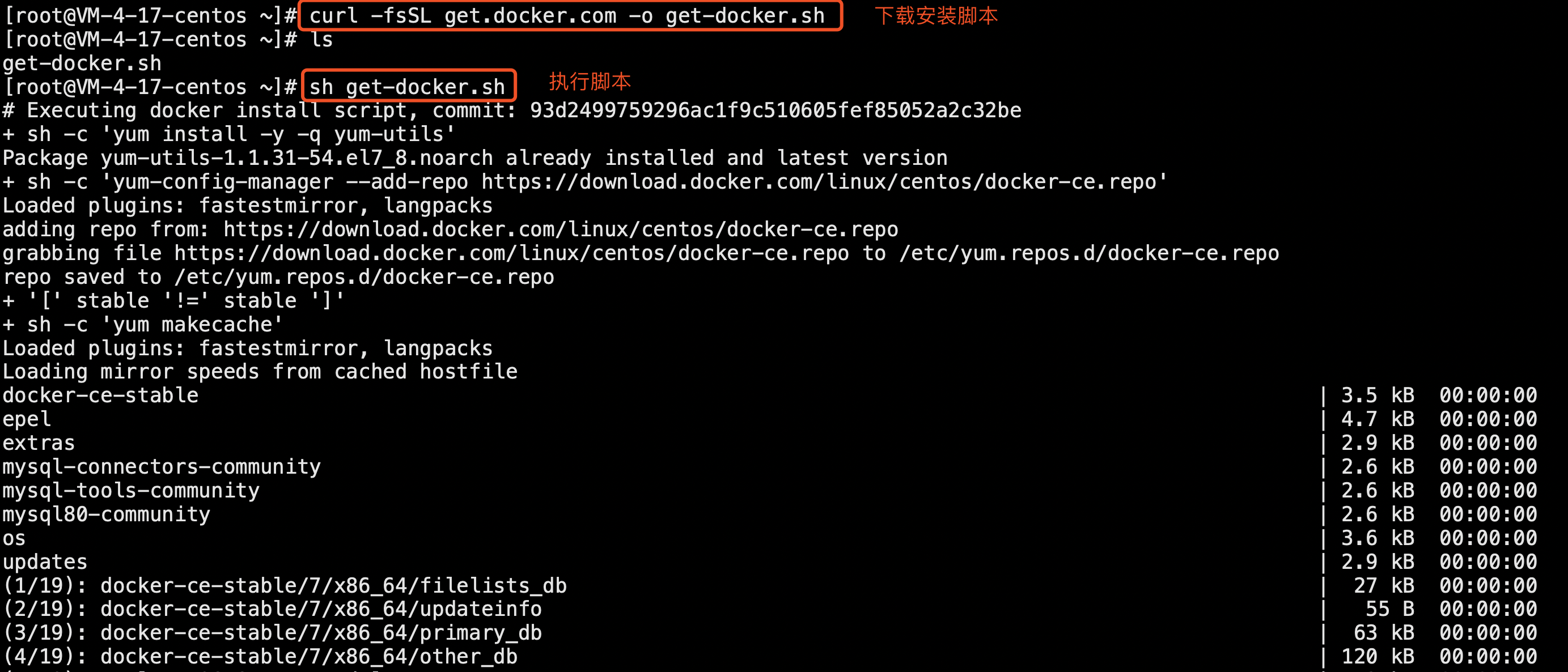 Docker安装步骤(CentOS) - 图1