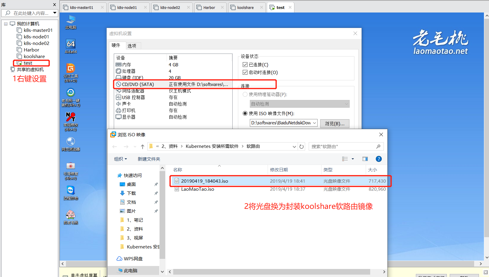一、K8S 集群搭建之软路由的安装 - 图6