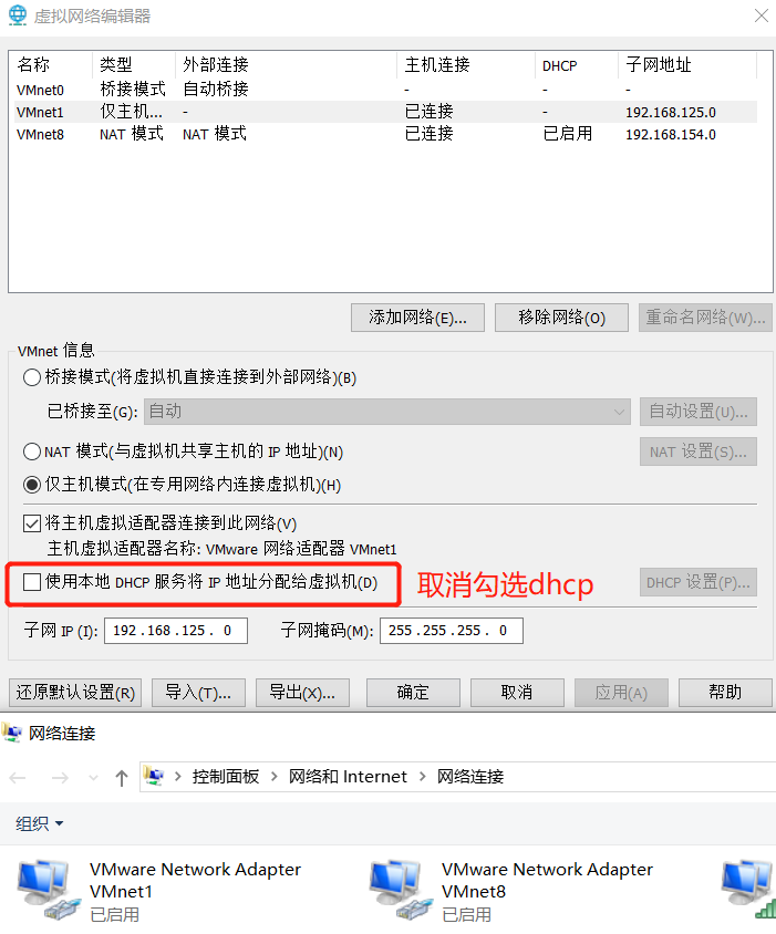 一、K8S 集群搭建之软路由的安装 - 图12