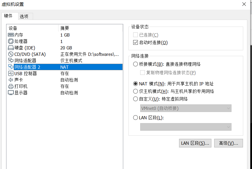 一、K8S 集群搭建之软路由的安装 - 图11