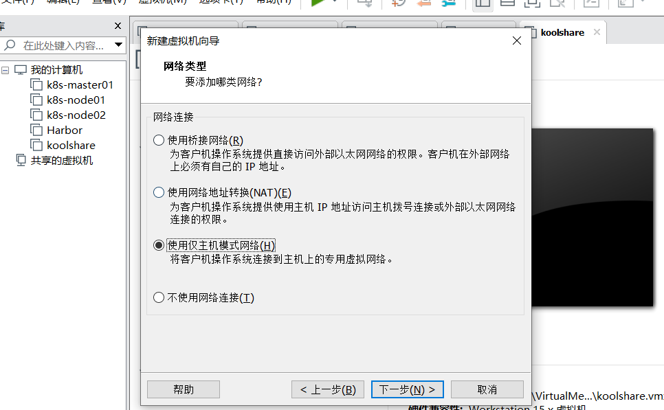 一、K8S 集群搭建之软路由的安装 - 图2