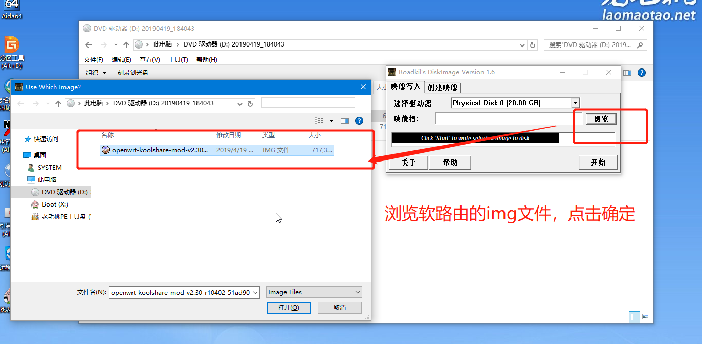 一、K8S 集群搭建之软路由的安装 - 图9