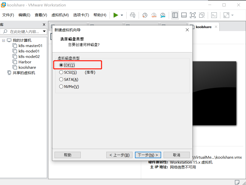 一、K8S 集群搭建之软路由的安装 - 图3