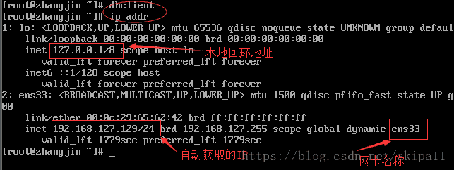 CentOS7关于网络的设置 - 图2
