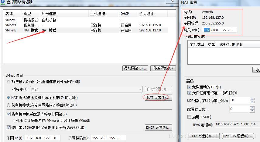 CentOS7关于网络的设置 - 图3