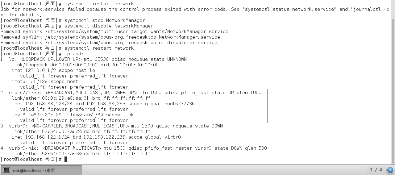 CentOS7关于网络的设置 - 图10