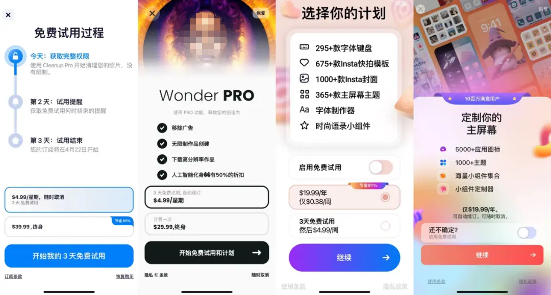 新工具时代来临,个个月赚千万 - 图10